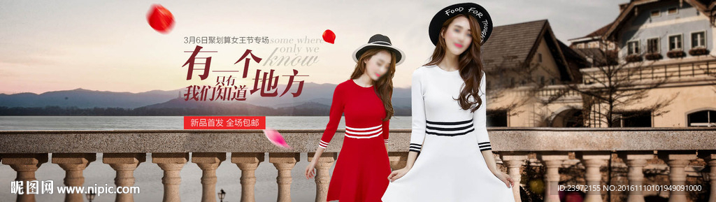 女装海报