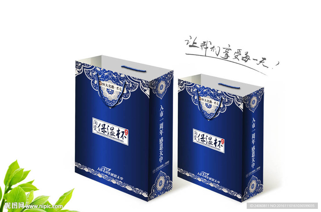 杯子包装（展开图）