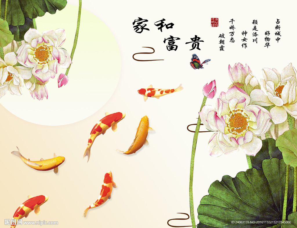 荷花家和富贵九鱼图
