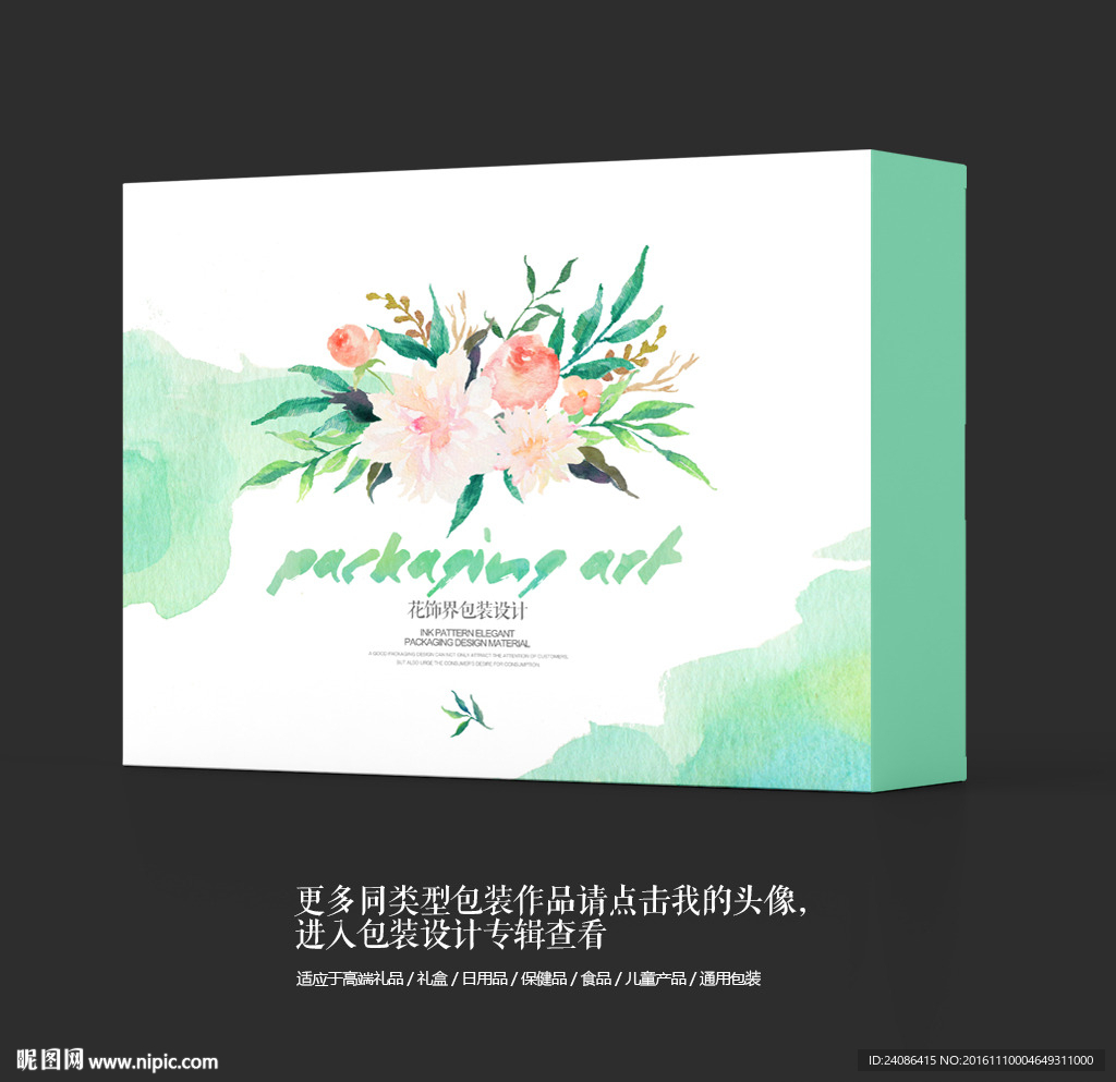 水墨工艺品高档礼品包装礼盒设计