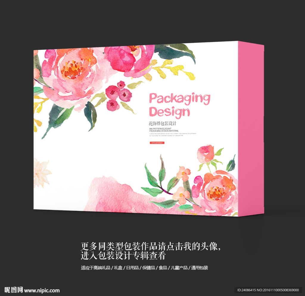 艺术品食品包装礼盒水墨设计