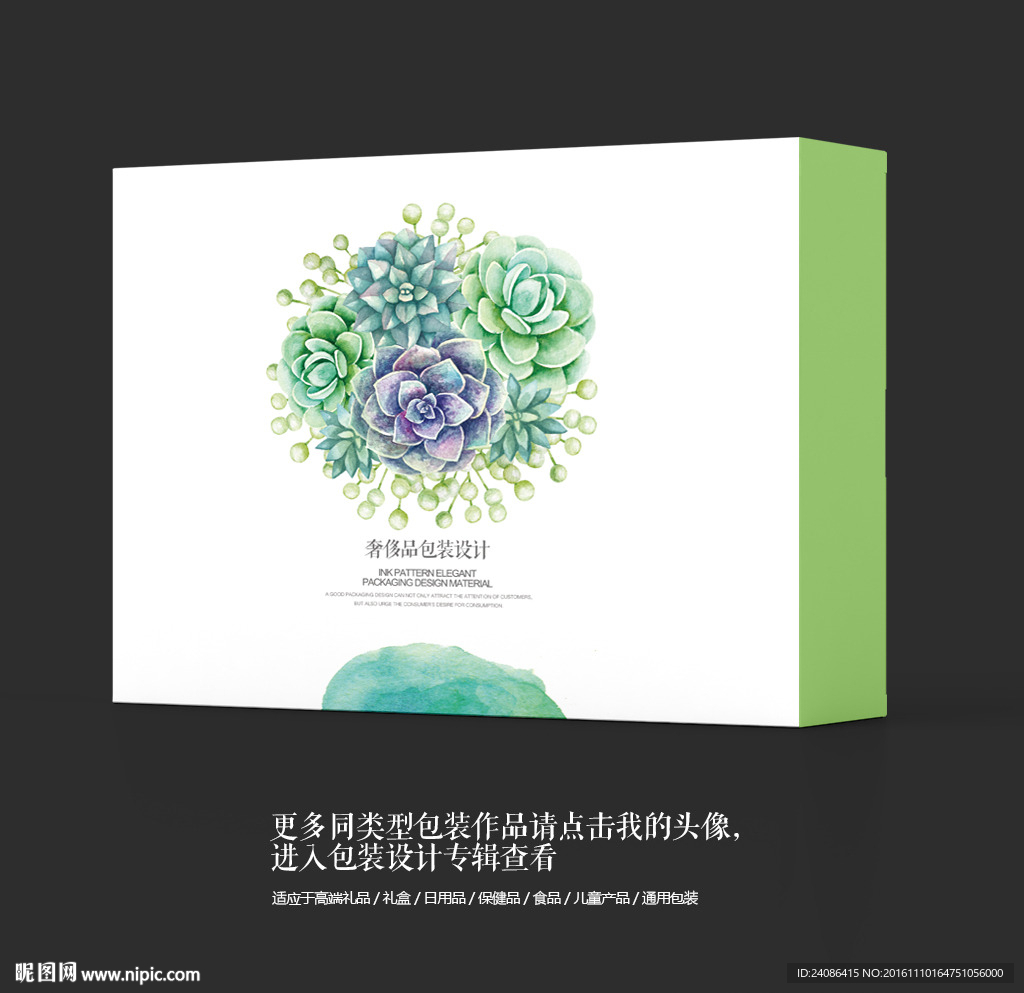 艺术花卉手工艺术品包装盒设计