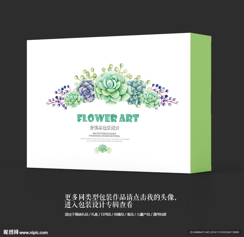高级礼品立体花纹包装设计素材
