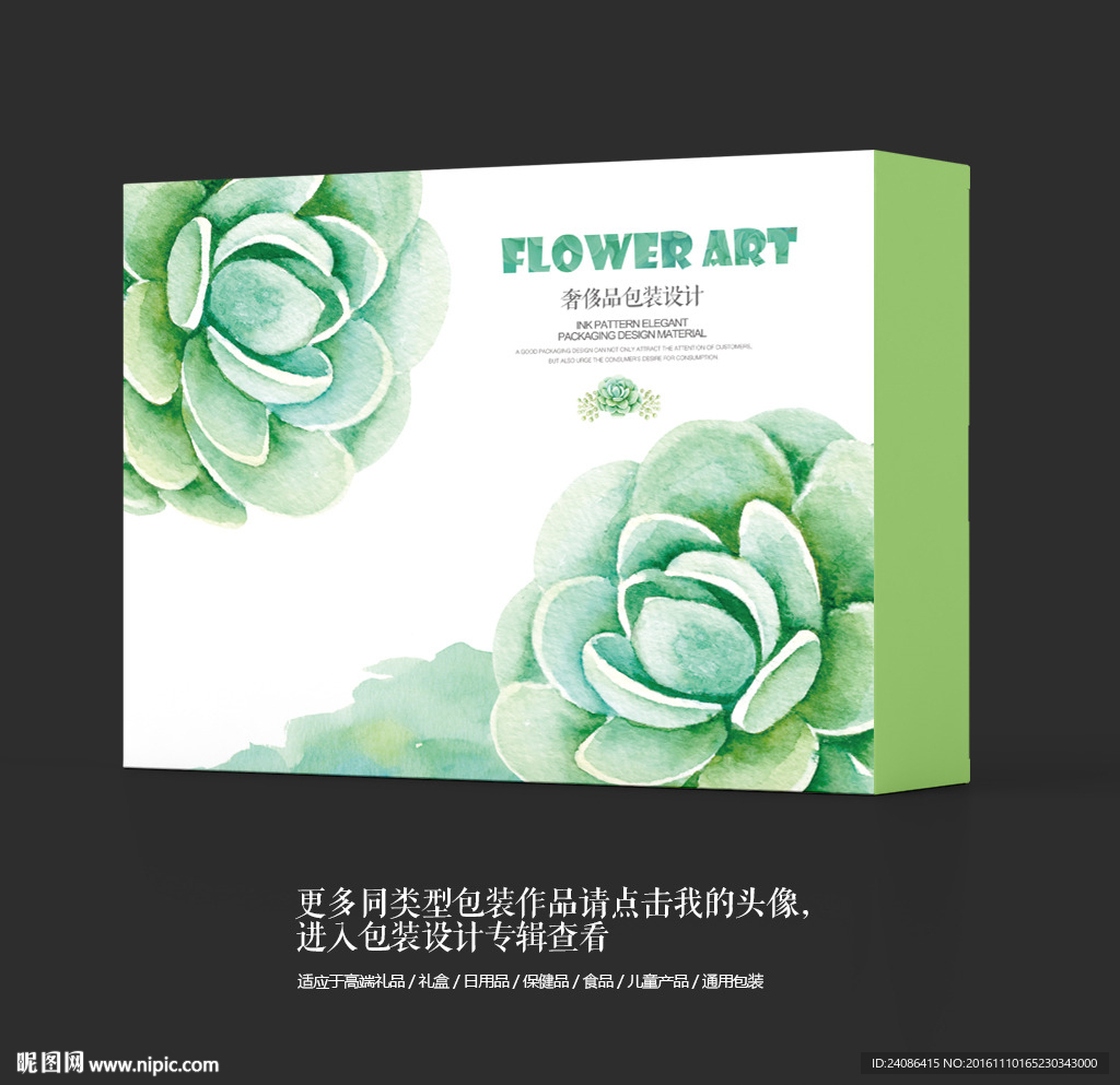 水墨微立体艺术品包装盒设计素材