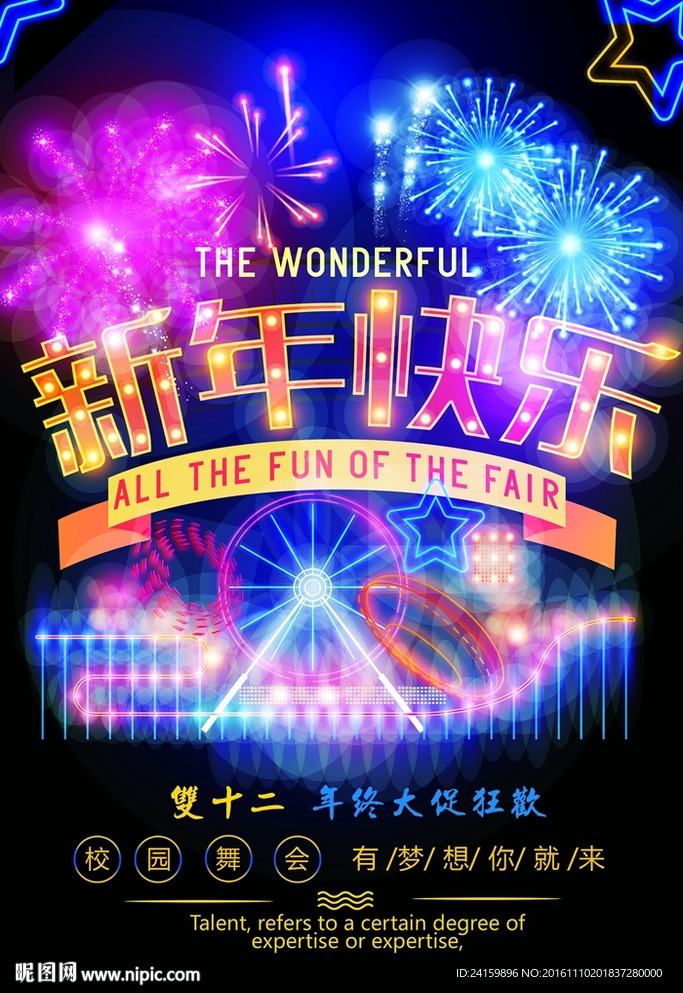 双十二