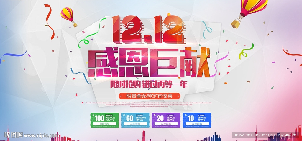 双十二