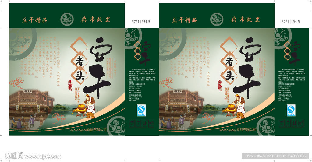 纸箱包装