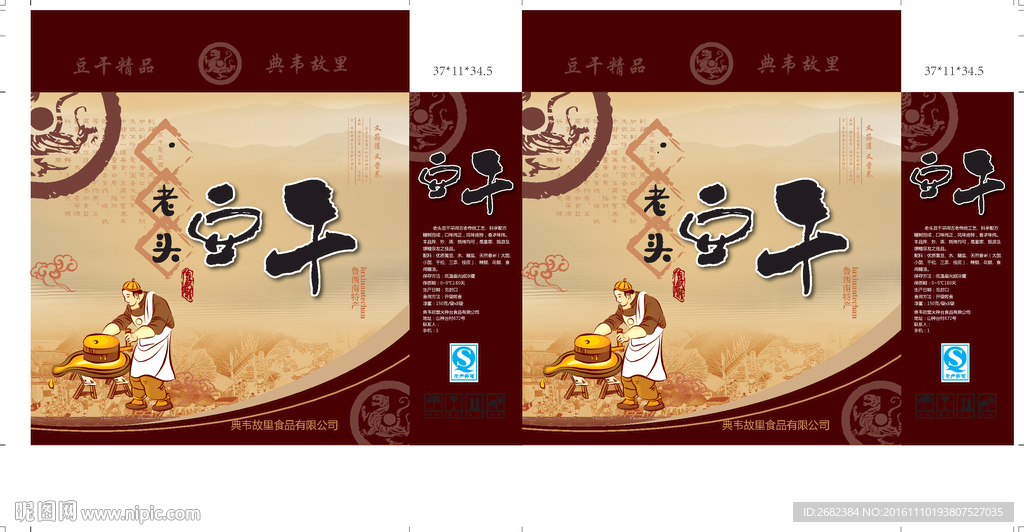 手提箱包装