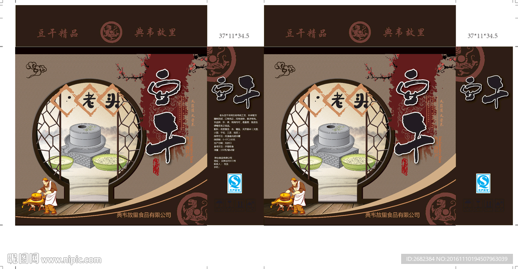 纸箱包装