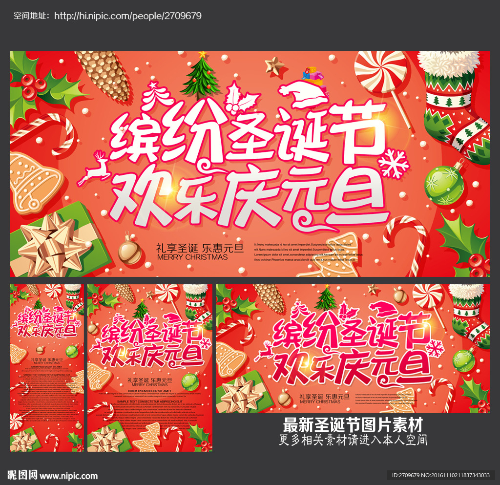 圣诞元旦