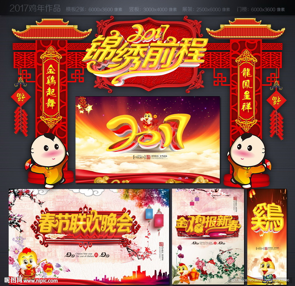门楼