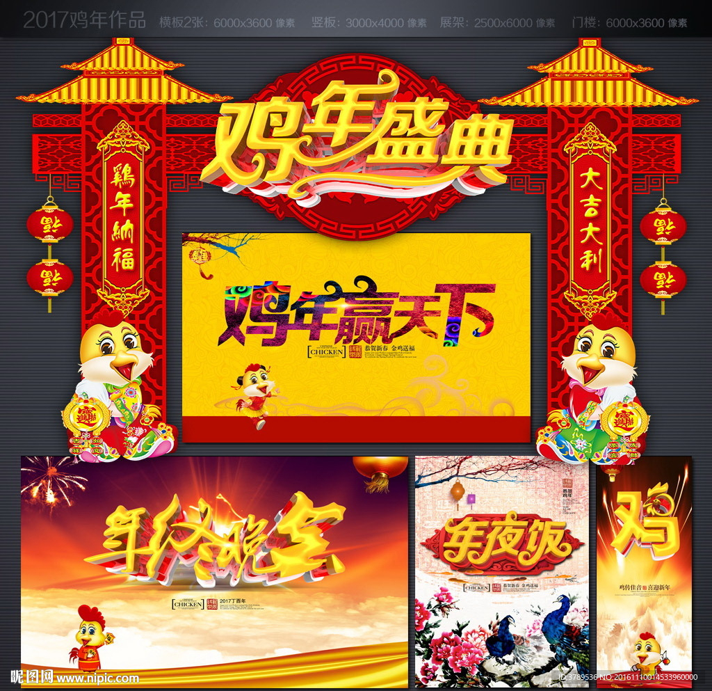 门楼