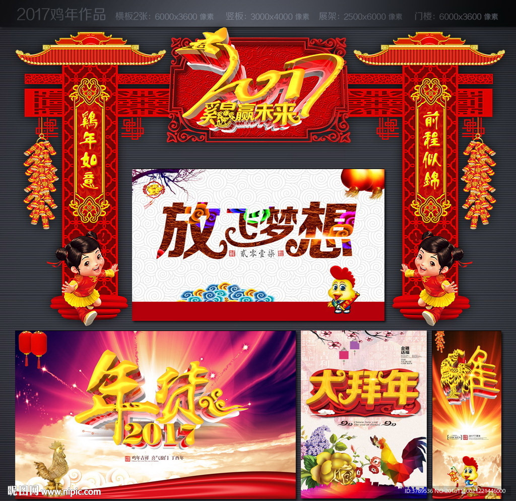 年会