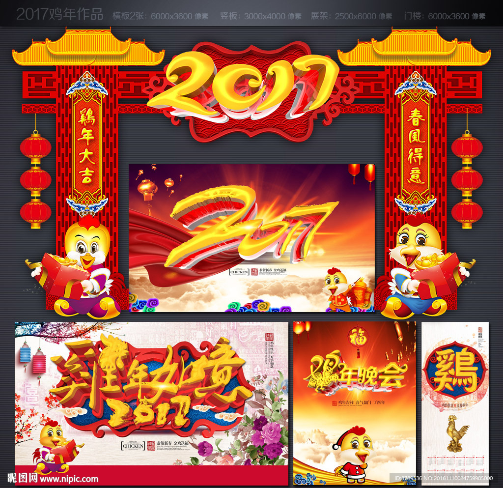 2017年