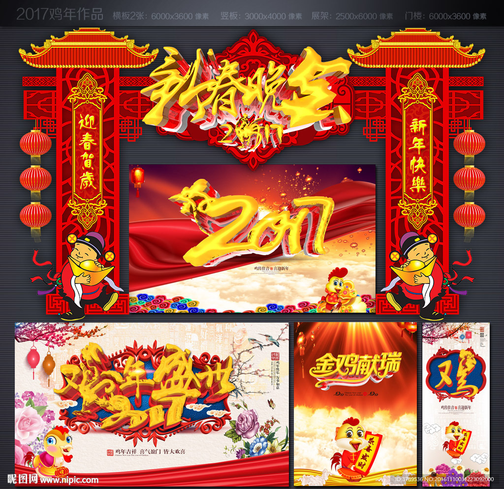 春节联欢晚会