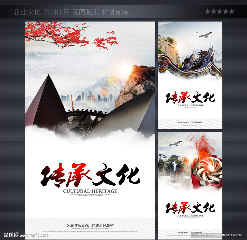 企业