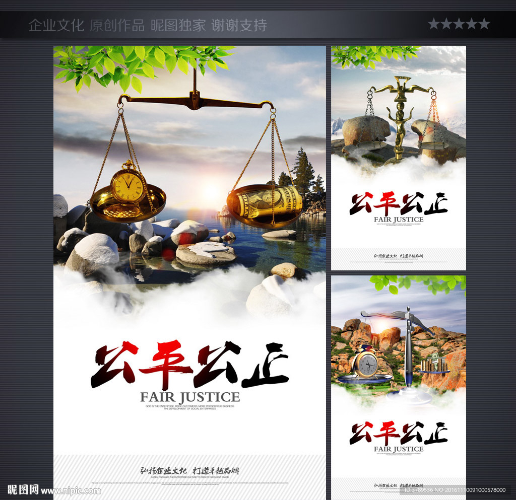 企业文化墙
