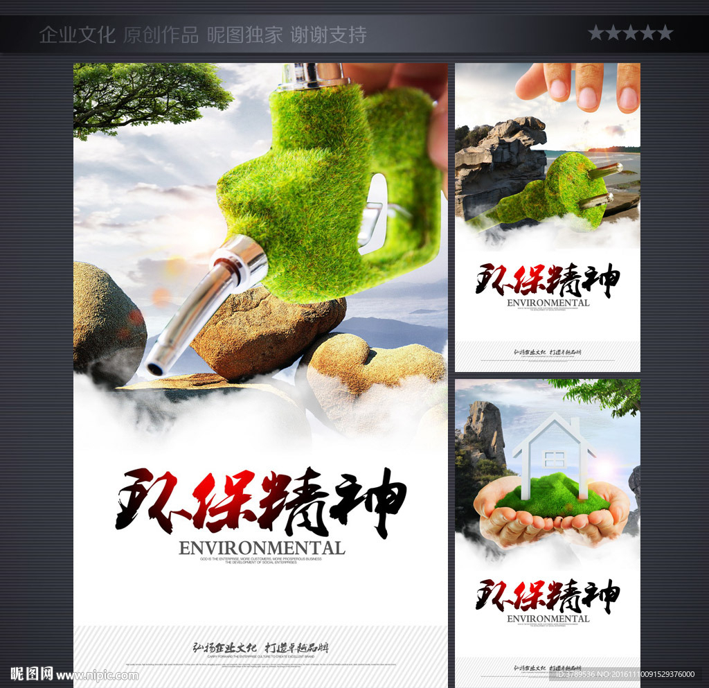 企业理念