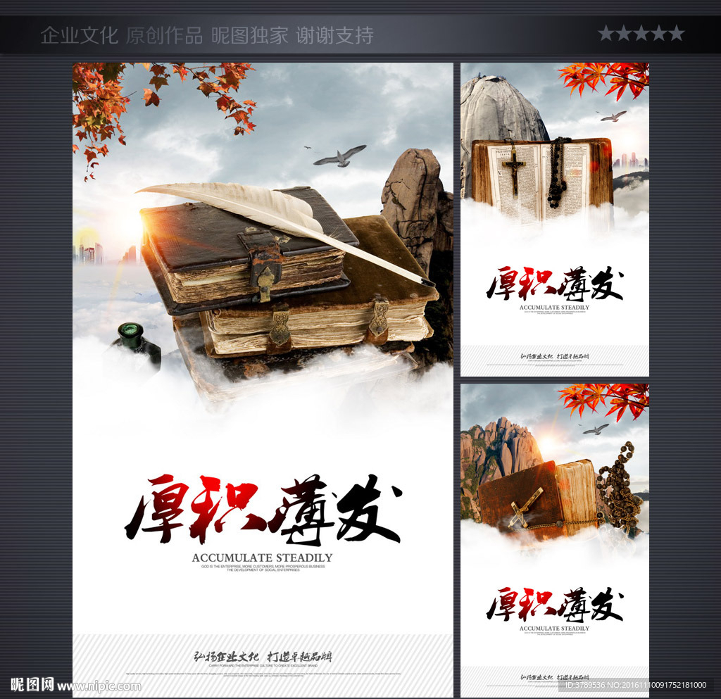 企业文化墙