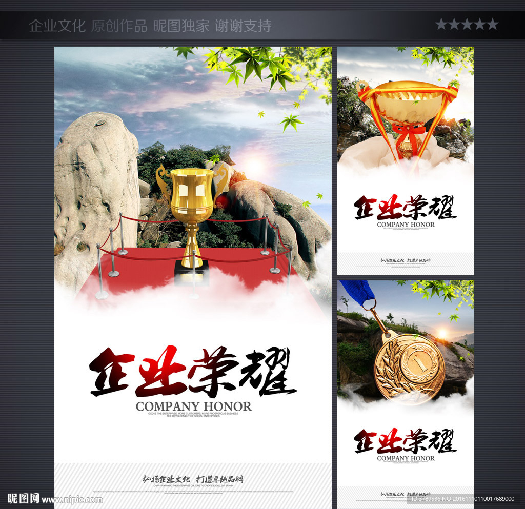 企业文化标语