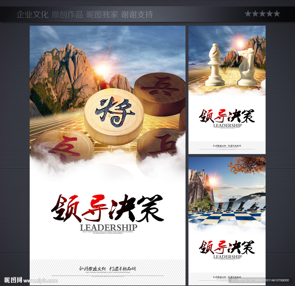 公司企业文化