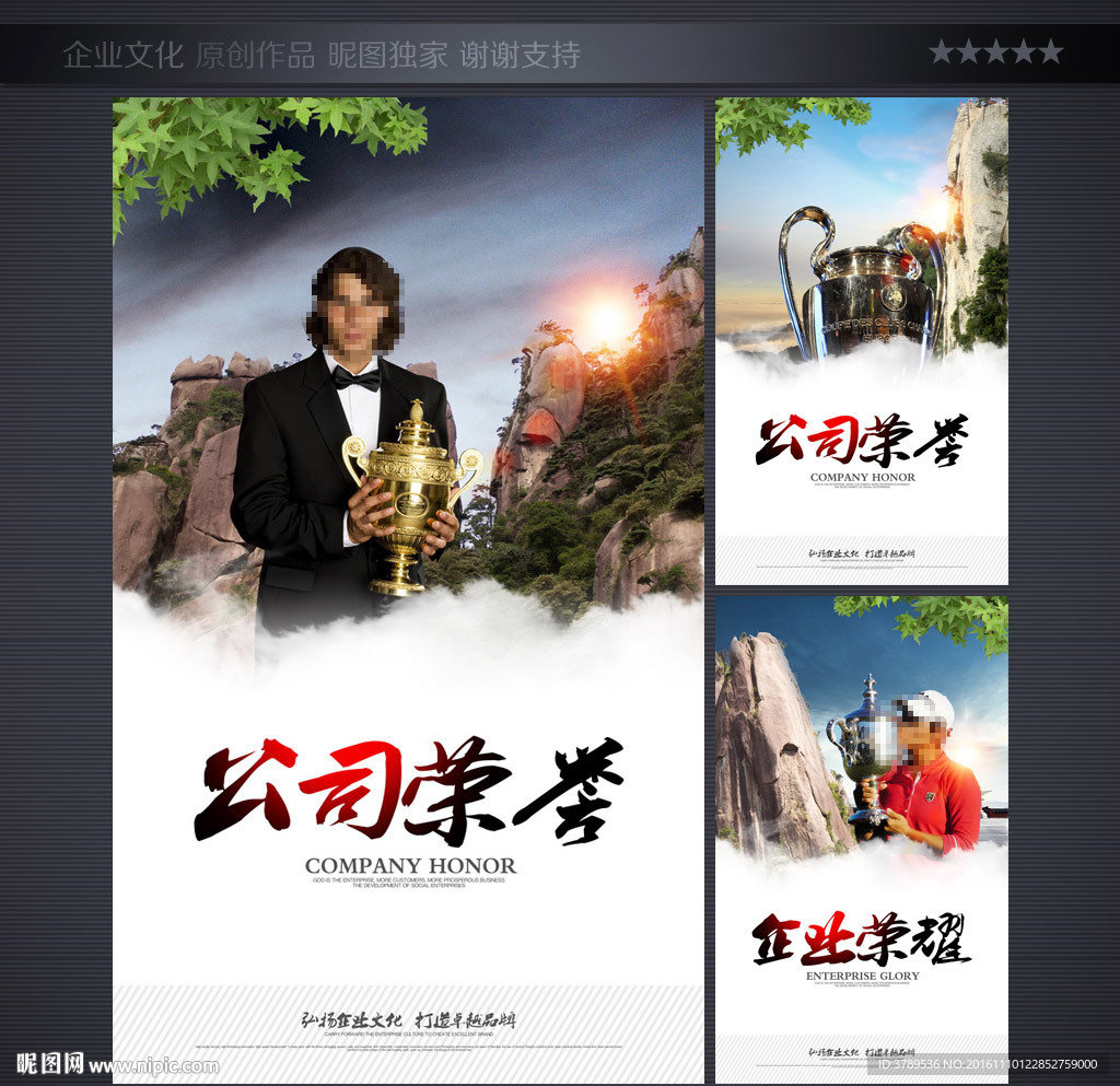 企业文化精神