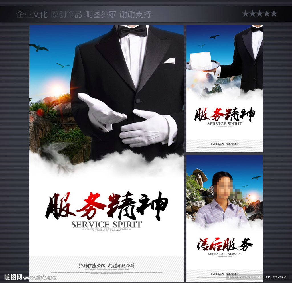 企业理念
