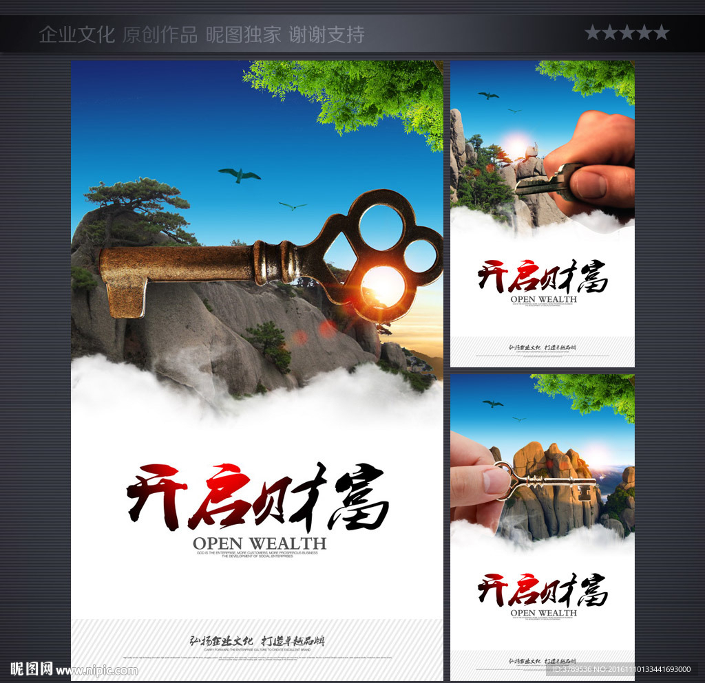 公司文化