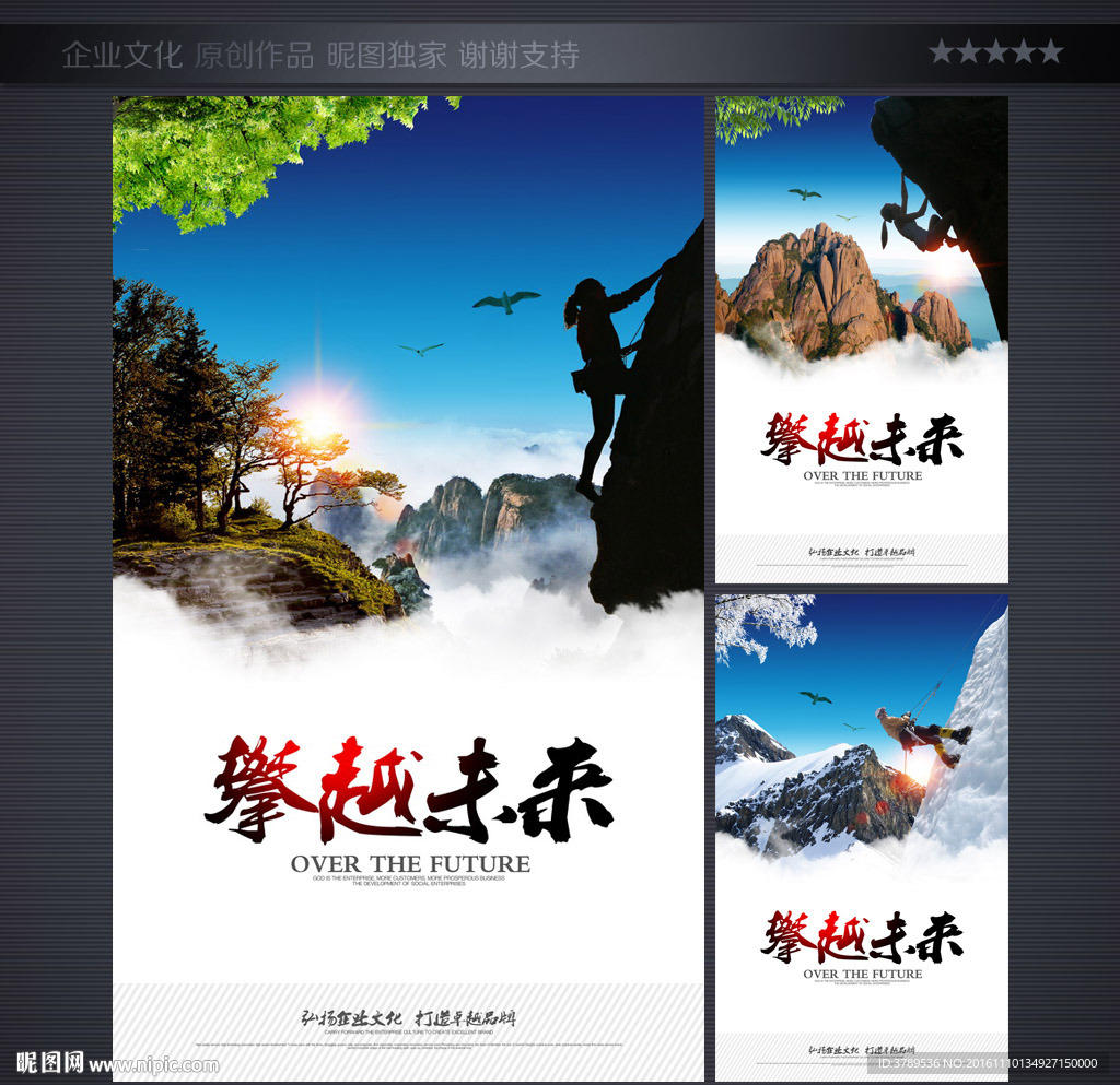 企业文化
