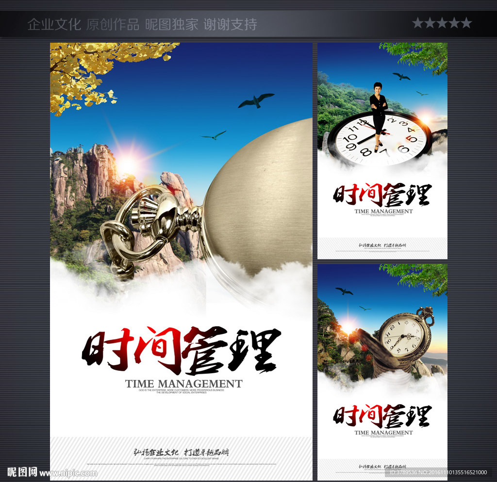 企业文化