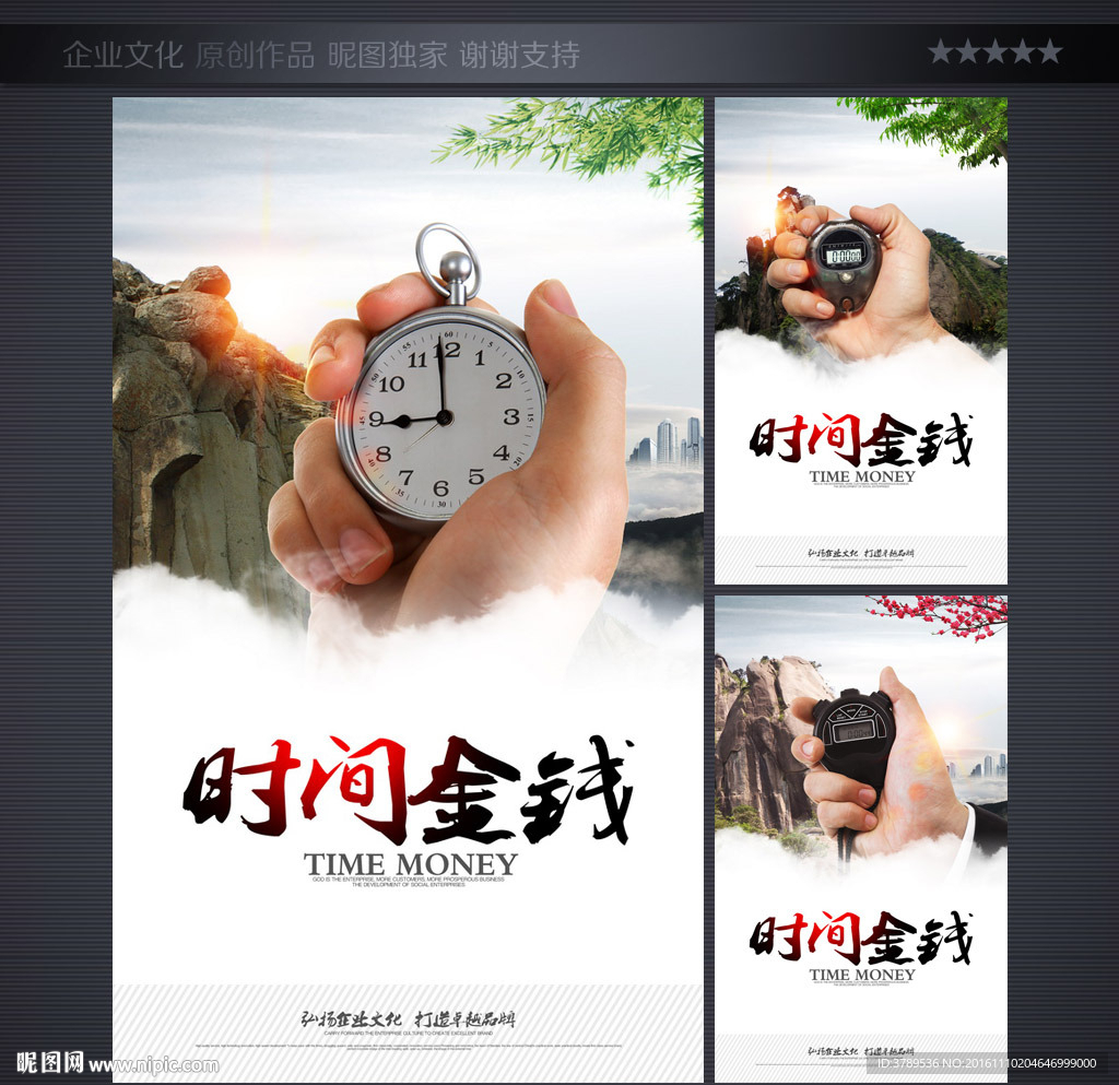 中国风企业文化