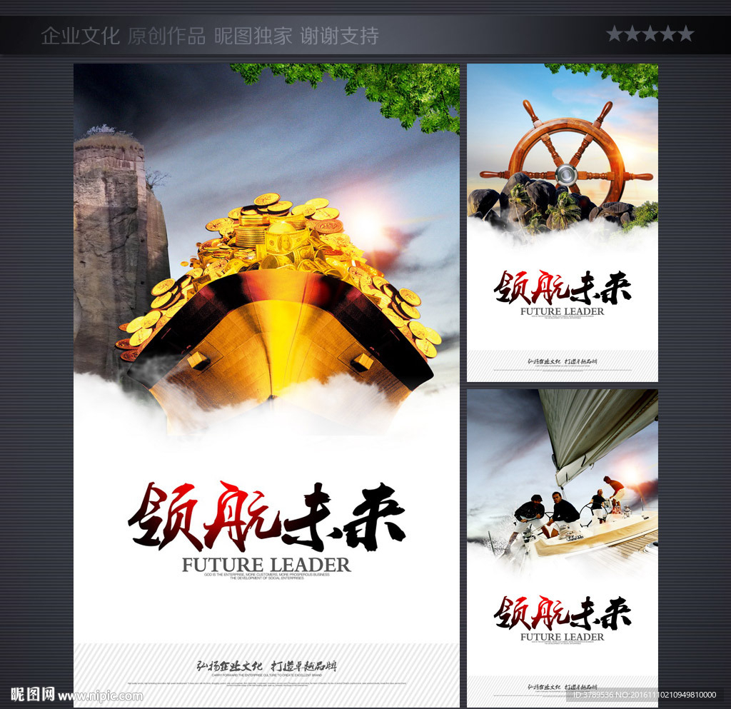 企业文化画册