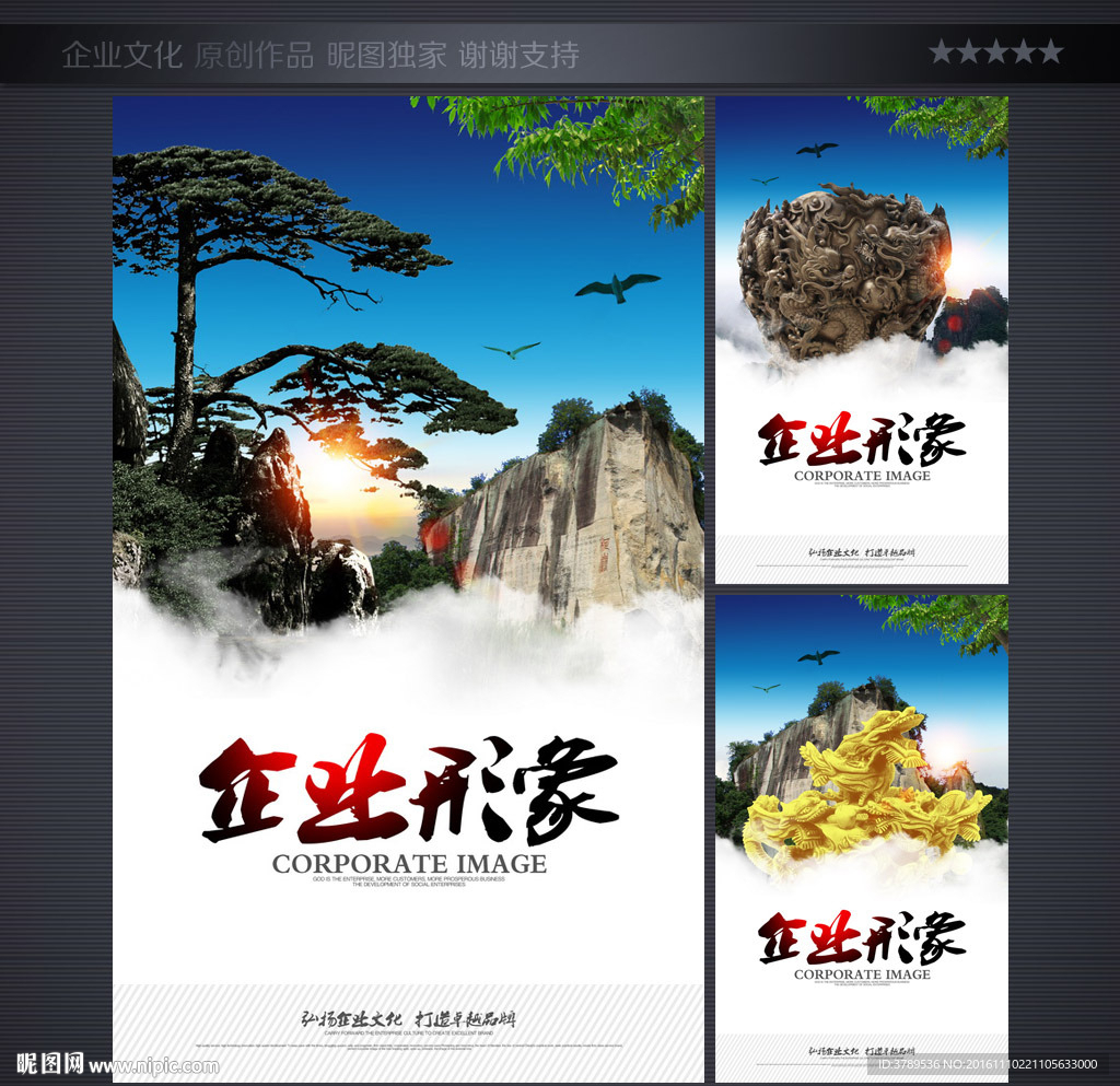 企业形象