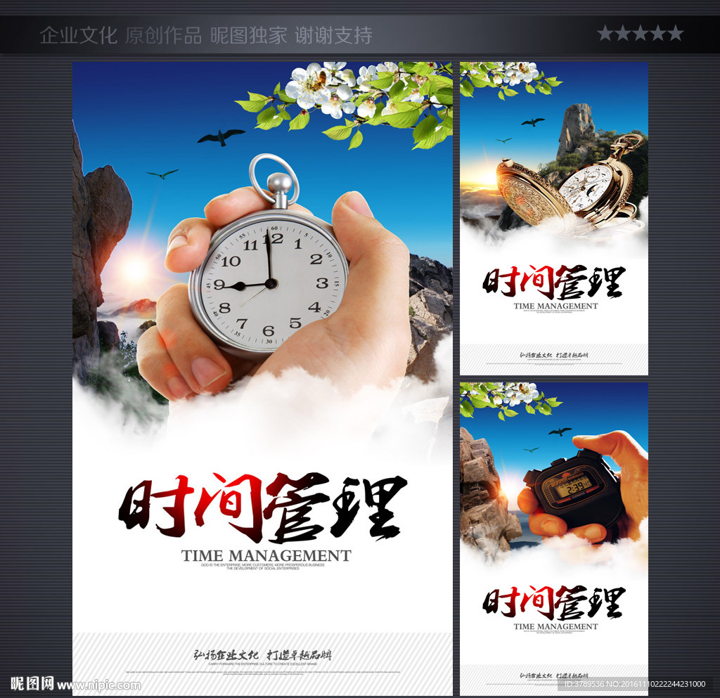 企业文化展板