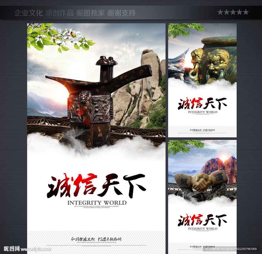 企业文化形象