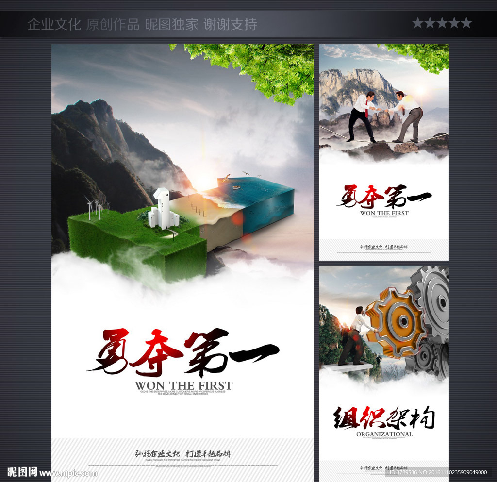 水墨企业文化