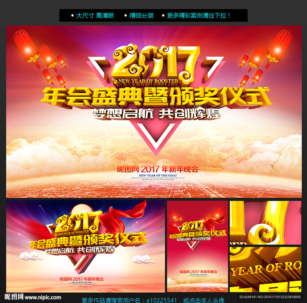 年会