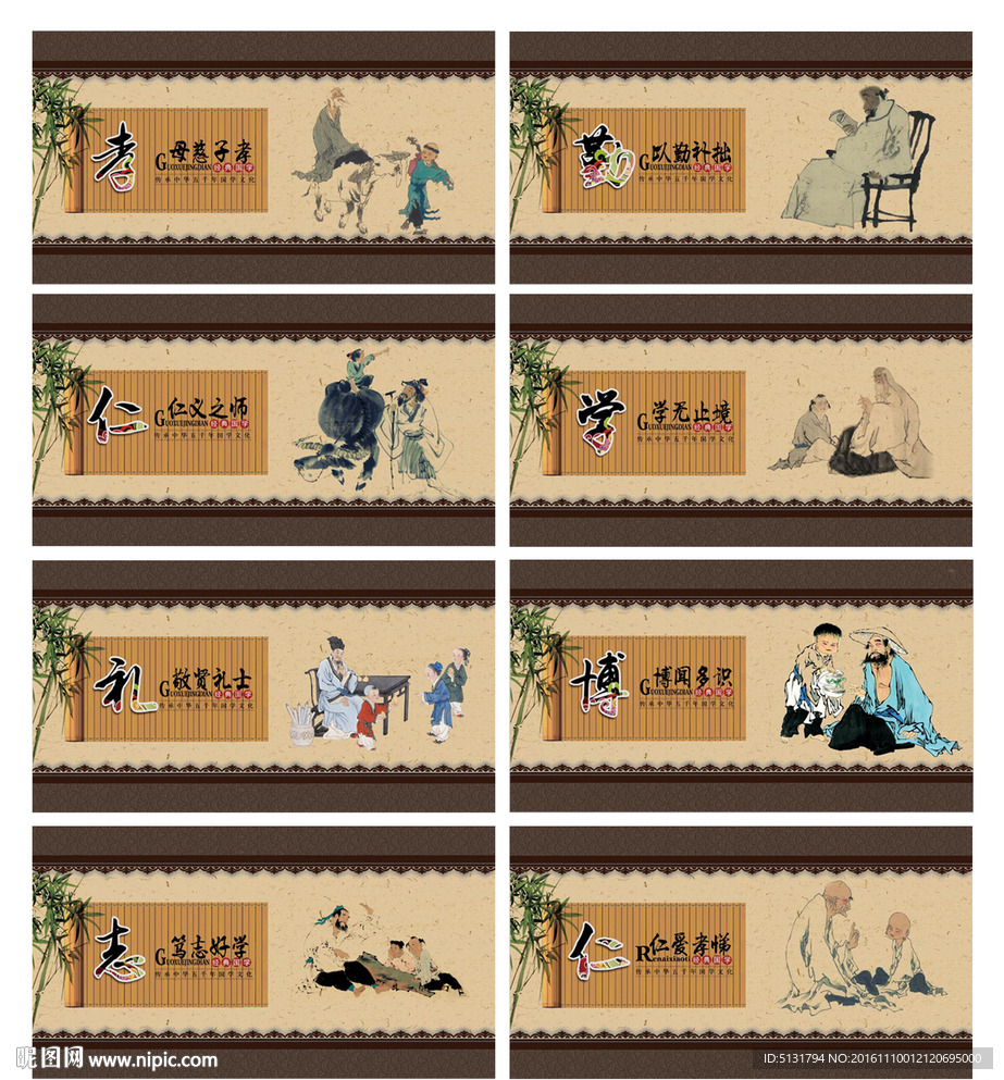 国学经典