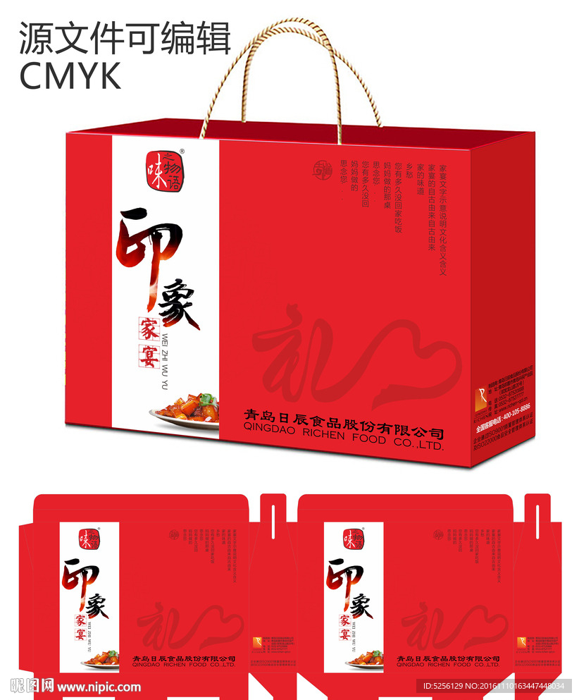 企业礼盒 印象家宴