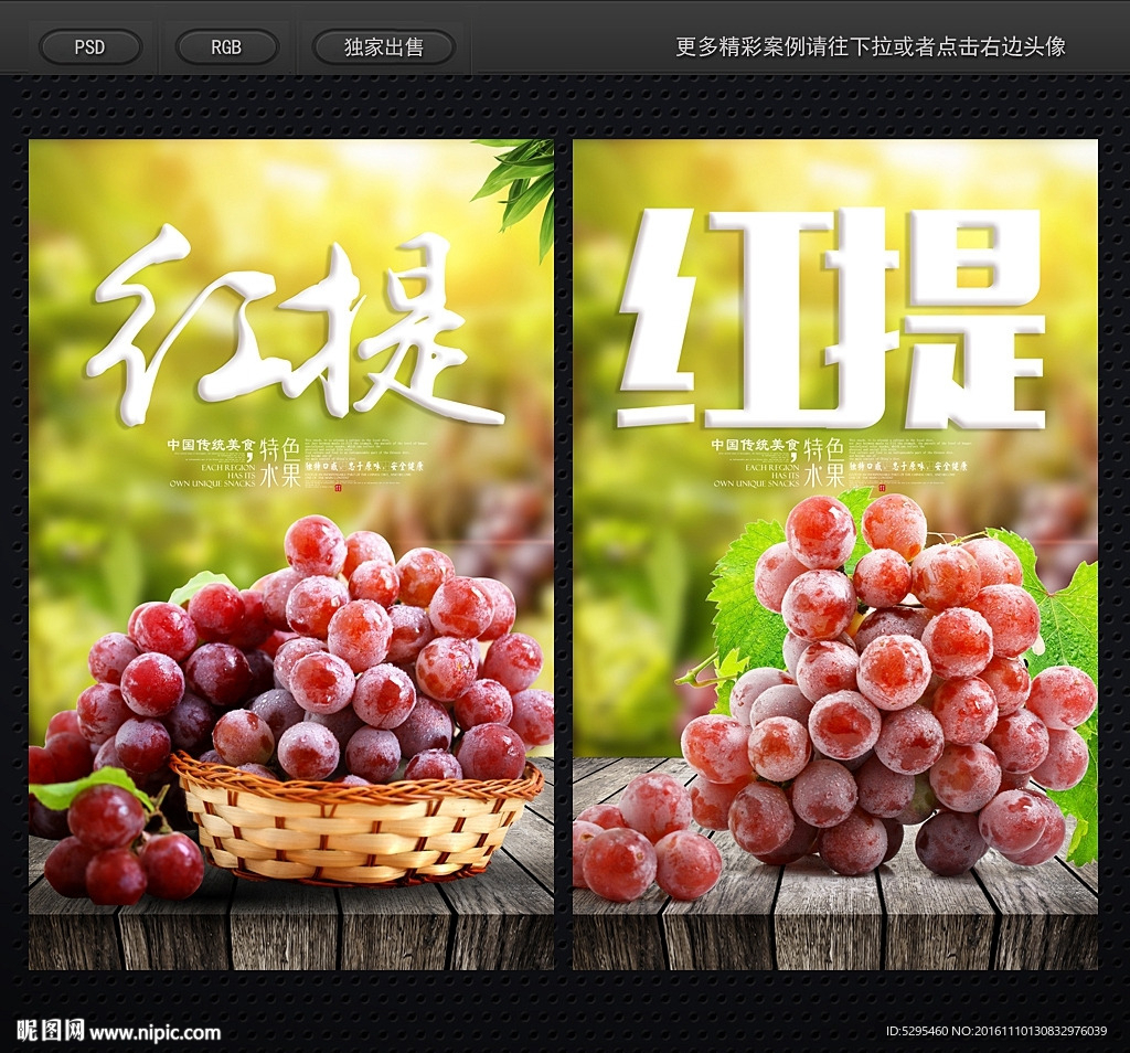 红提