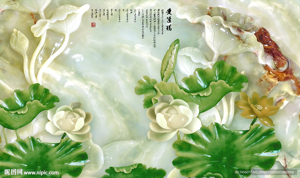 玉雕莲花玉石背景墙