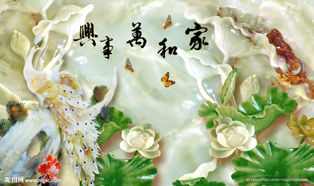 家和万事兴玉雕莲花孔雀背景墙