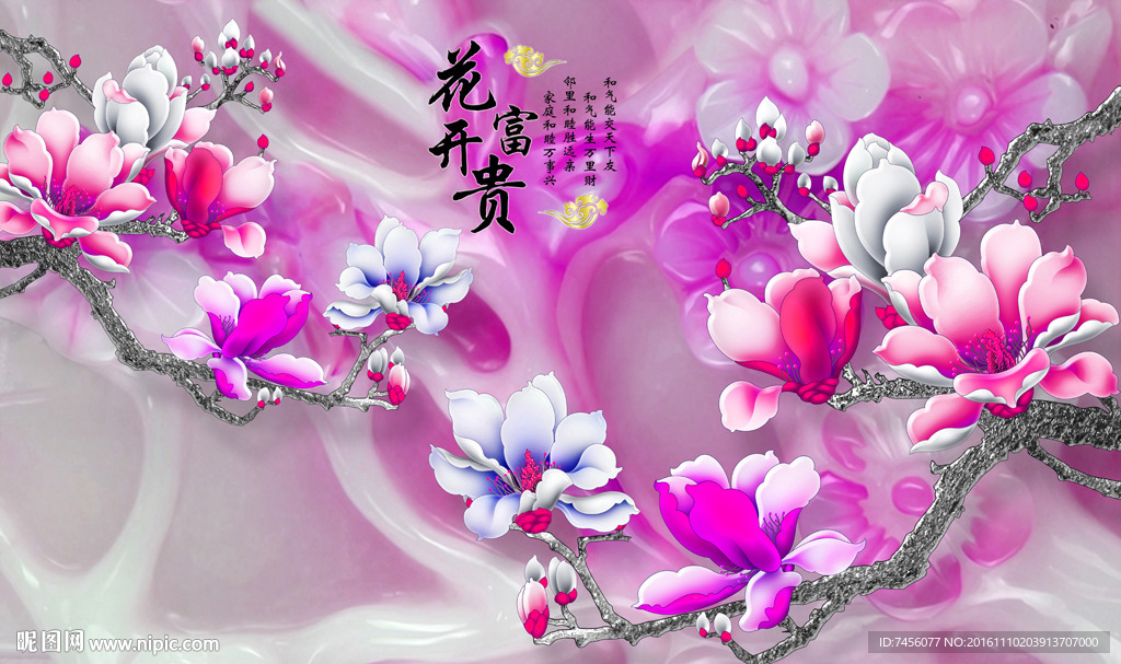 花开富贵玉兰花淡雅背景墙