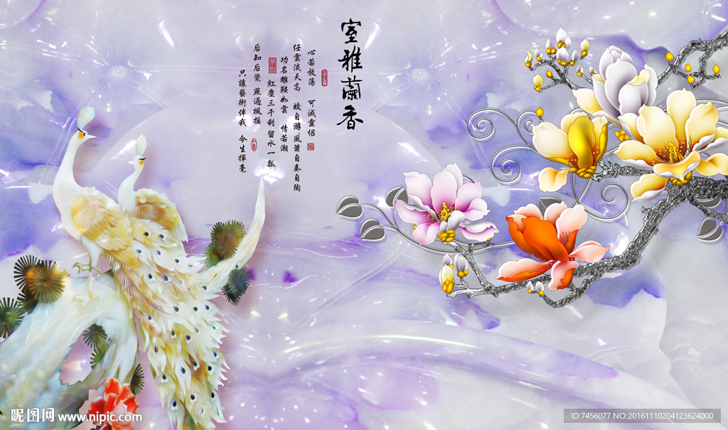 玉兰花孔雀玉石背景墙