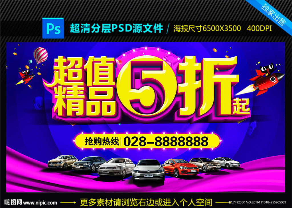 5折