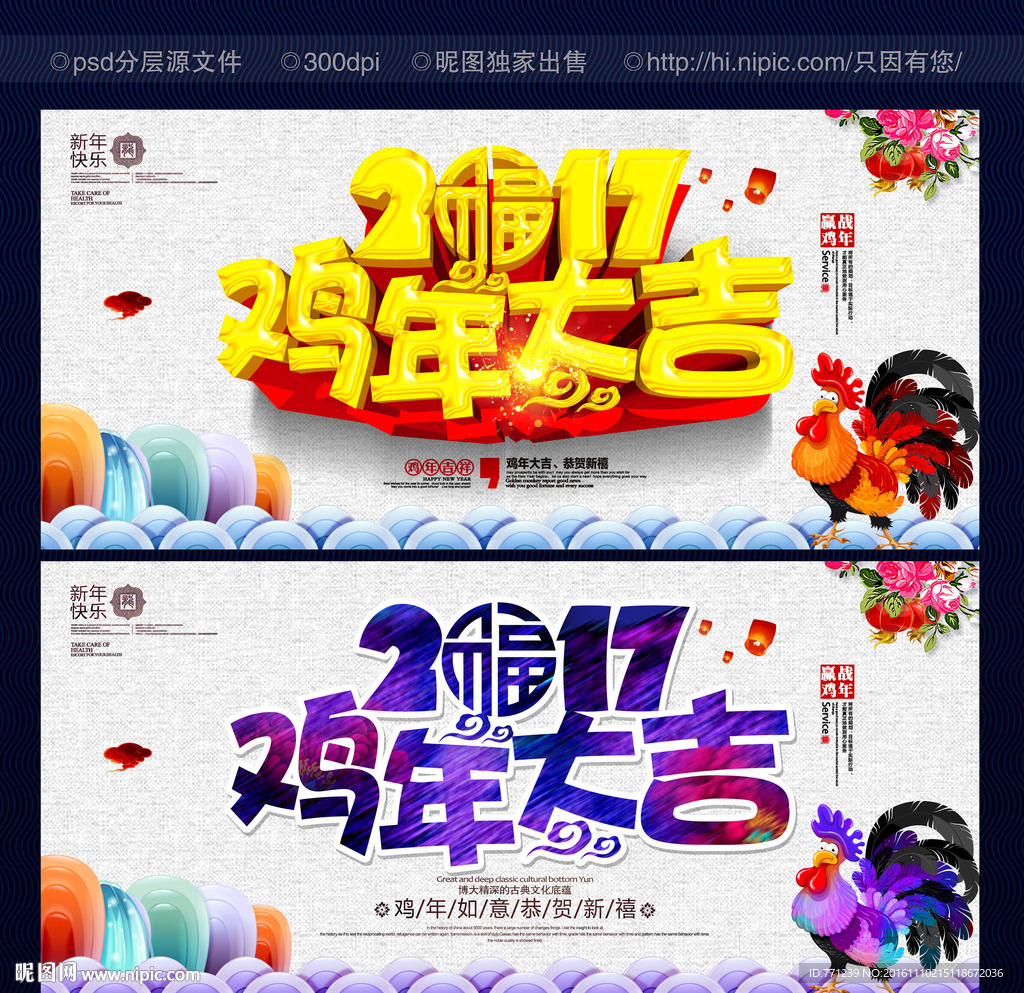 新年