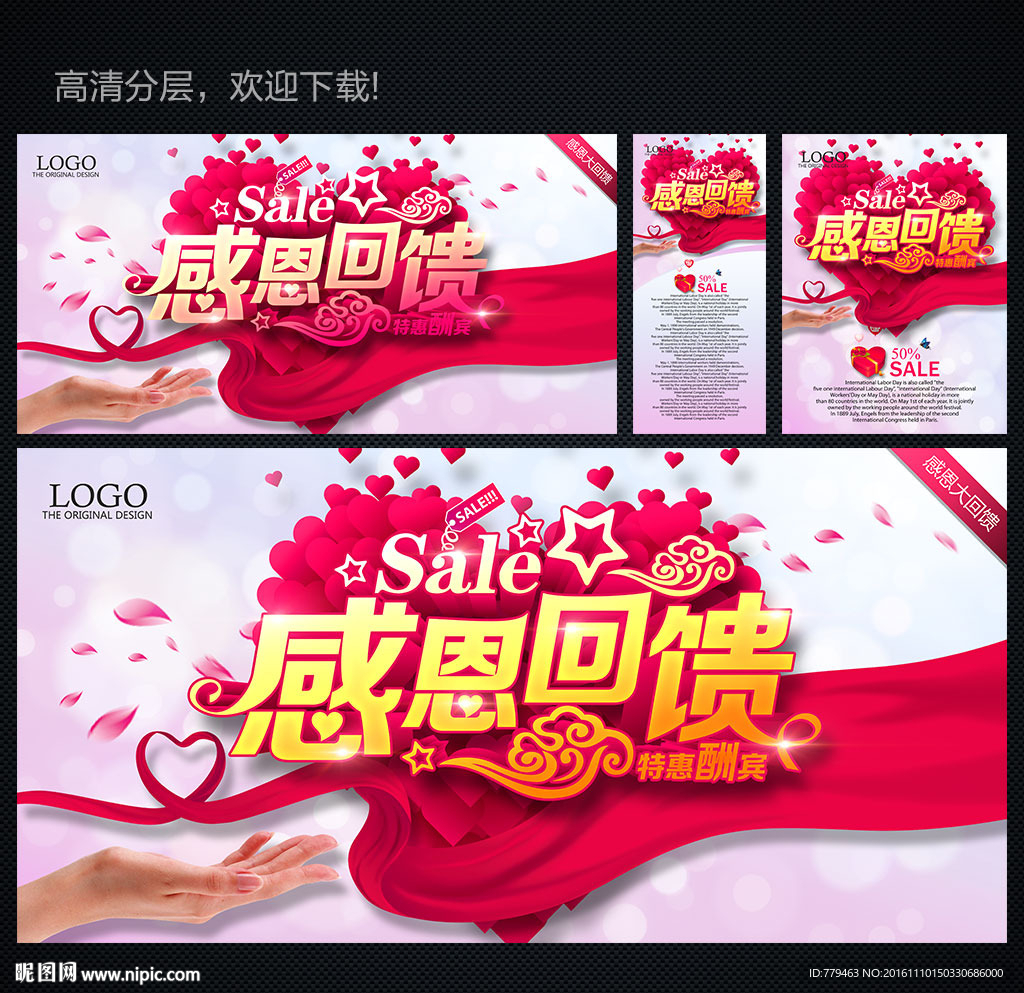 感恩节