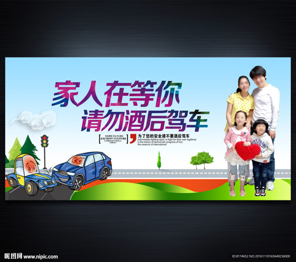 酒驾 酒后驾驶