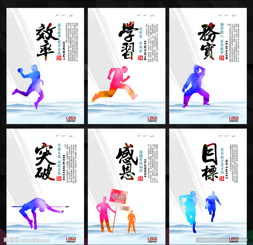 企业文化