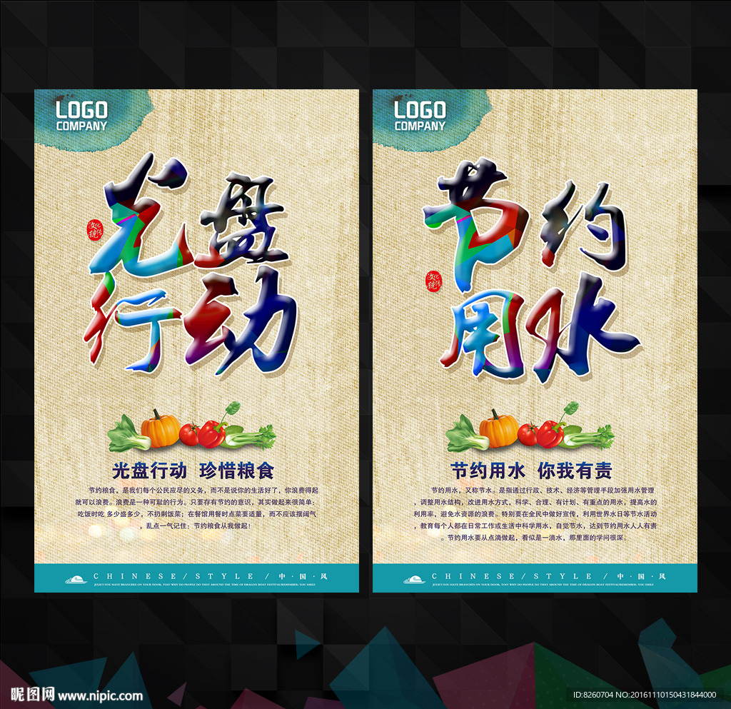 食堂